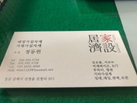태영가설자재