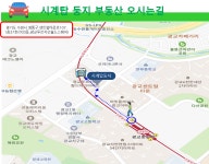 시계탑둥지공인중개사사무소