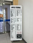 테리아아산지사 | 테리아