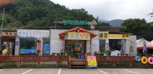 쌍곡금호식당