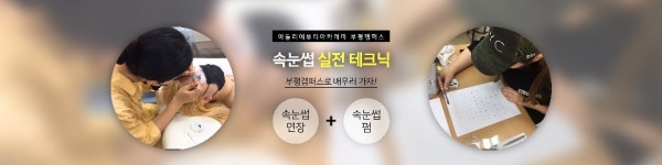 아뜰리에뷰티아카데미 부평캠퍼스