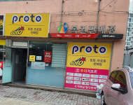 복권판매점 단계동점
