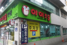 아이포유안경 연제점