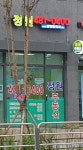 정원공인중개사사무소