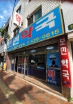 보민약국