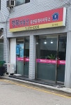 행복부동산공인중개사사무소