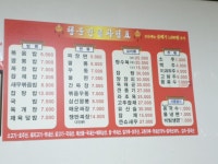 행운반점