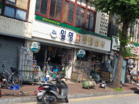 일영철물기계종합상사