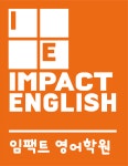 임팩트영어학원