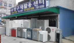 수영구재활용센터
