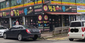 황금돼지왕소금구이