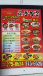 교동짬뽕