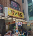 탑후레쉬마트