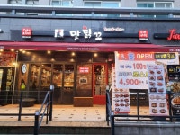 맛닭꼬 평택신장쇼핑몰점