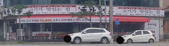 국가대표 일동점