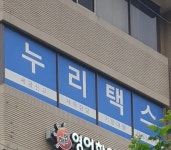누리세무그룹