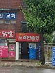 제우스노래연습장