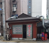 생고기원조소금구이