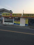 신평장어회구이도매