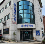 윤세무회계사무소