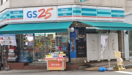 GS25 안양냉천로점