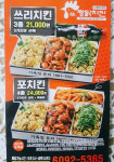 짱닭치킨 신대방점