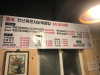 차영자 천년묵은지닭볶음탕 본점