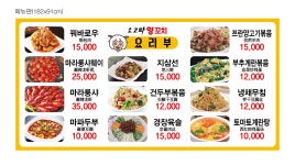 오고파양꼬치