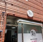 밥통령 경성대점