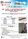 제이앤에스코프