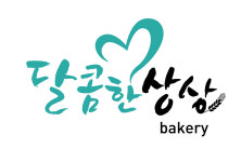 달콤한상상