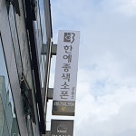 한예종색소폰교습소