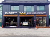 분더디테일링