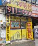월곡역부동산공인중개사사무소