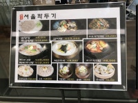 서울깍두기