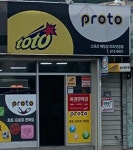 스포츠배팅샵 토토닷컴점