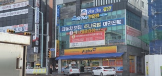 한라산한의원