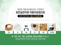 맑은숲한의원 건대