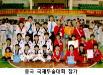 극동본관태권도