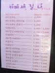 세길알앤디 | 카페세길나