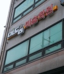 미도움미술학원