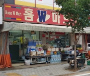 홈W마트