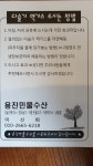 용진민물수산
