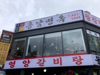 흥남면옥