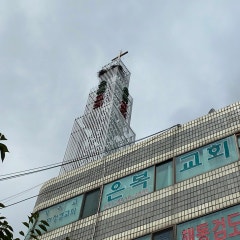 은복교회