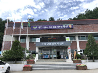 둔내면행정복지센터