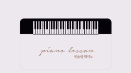 반올림음악교습소