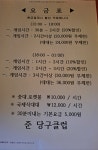 준당구클럽