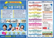 노블스위밍랩 마산점