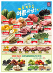 하나로마트 광천농협
